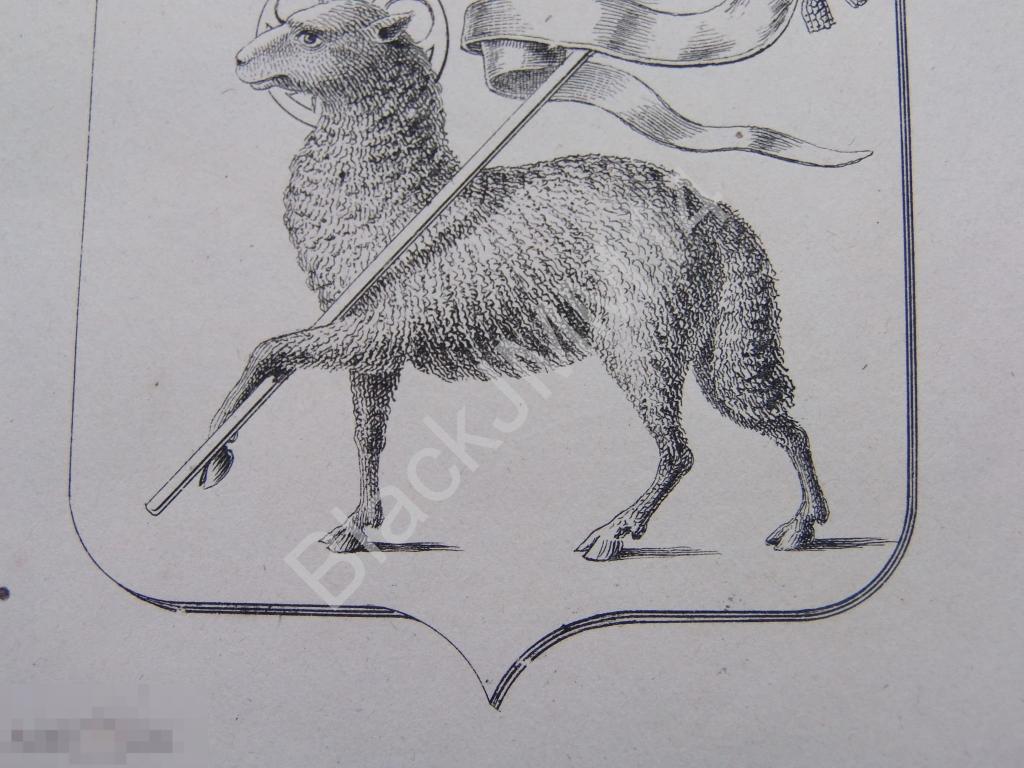 Герб Болгарский. 1857 (3).jpg