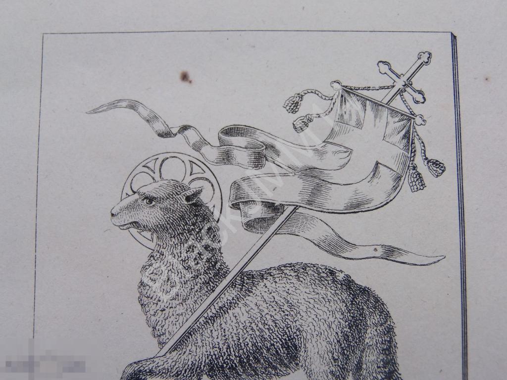 Герб Болгарский. 1857 (2).jpg