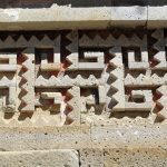 Geometric stone fretwork courtyard at the Palace group of Mitla in Oaxaca Mexico