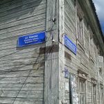 A street in Saransk with a bilingual Russian and Mordvin sign