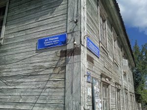 A street in Saransk with a bilingual Russian and Mordvin sign