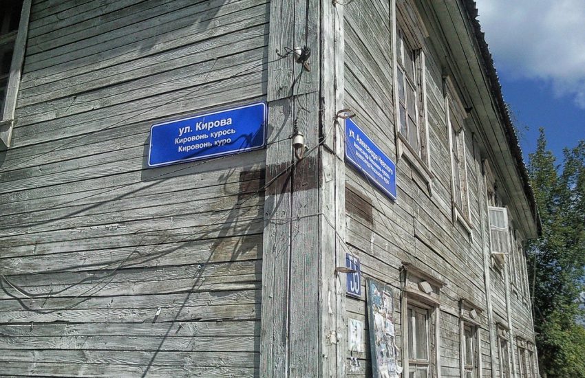 A street in Saransk with a bilingual Russian and Mordvin sign