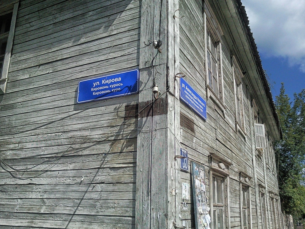 A street sign in Saransk in both Russian and Mordvin