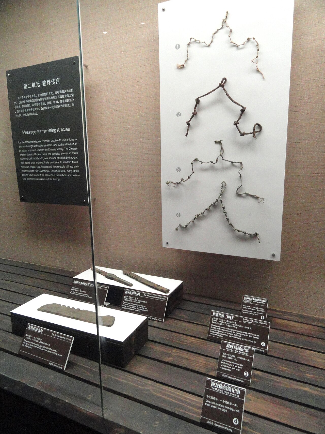 Manuscripts kept in the Yunnan Nationalities Museum recording minority tongues of the province