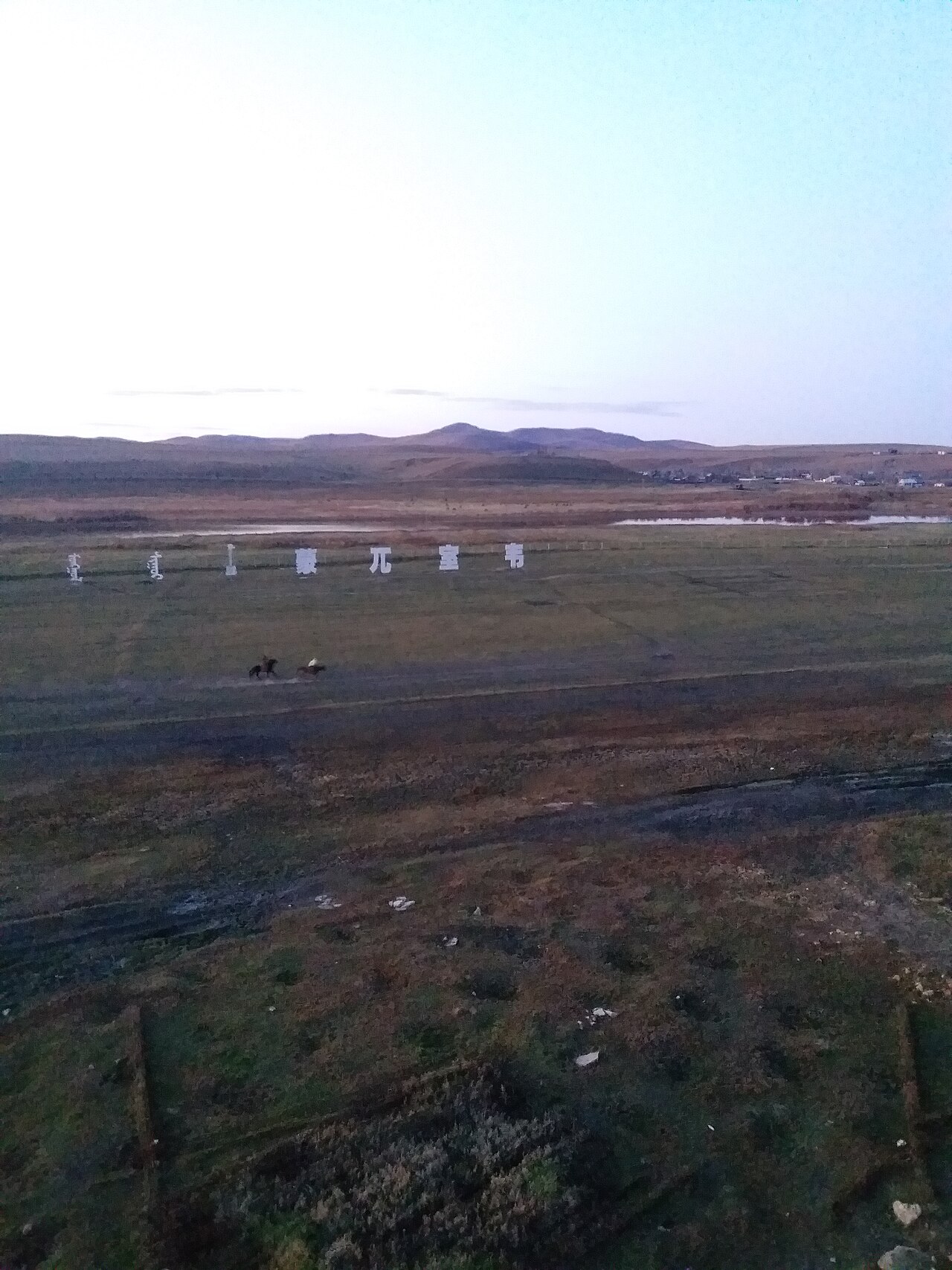 The Russian-style town of Shiwei in Inner Mongolia, on the Argun River border with Russia