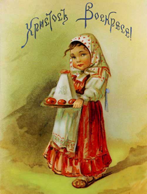 An old Russian Easter postcard, evoking the great Orthodox feast of the Russian year