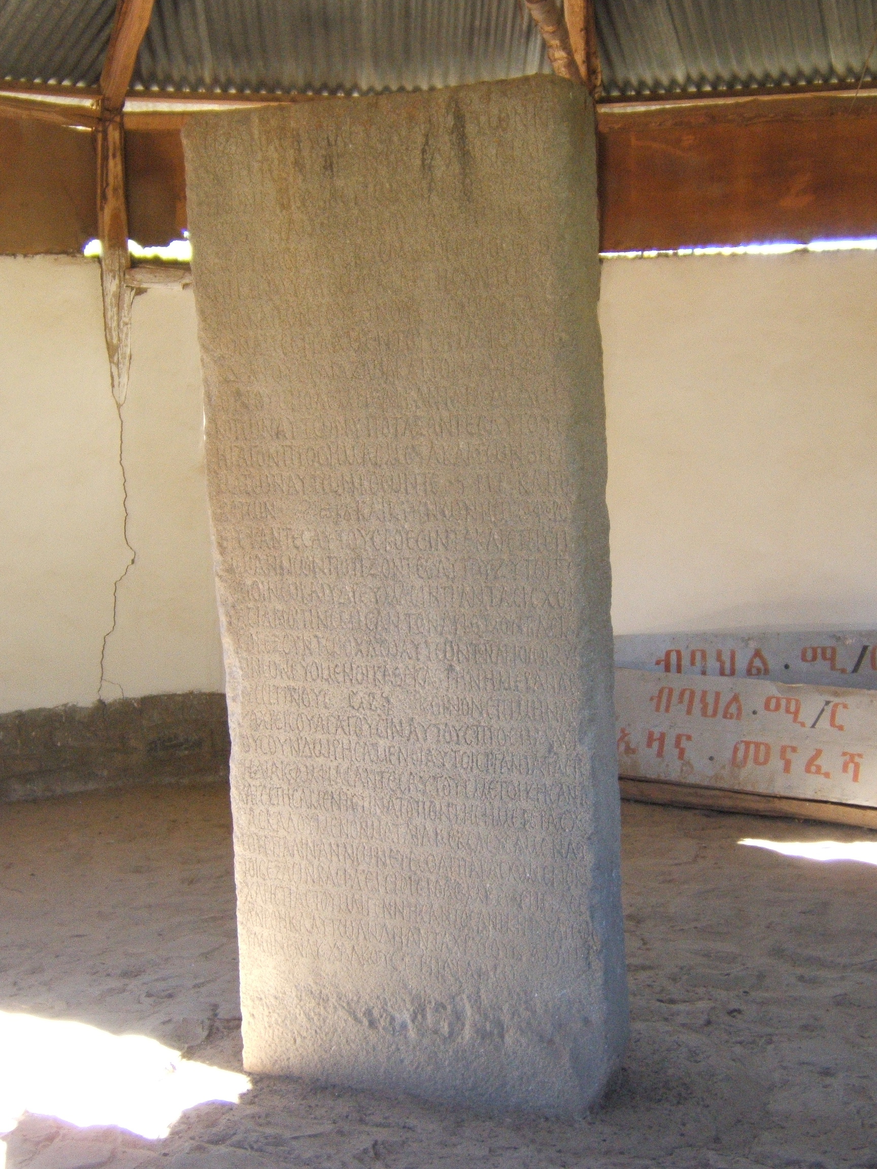 The Ezana Stone of Aksum, inscribed in three scripts by a Christian king.
