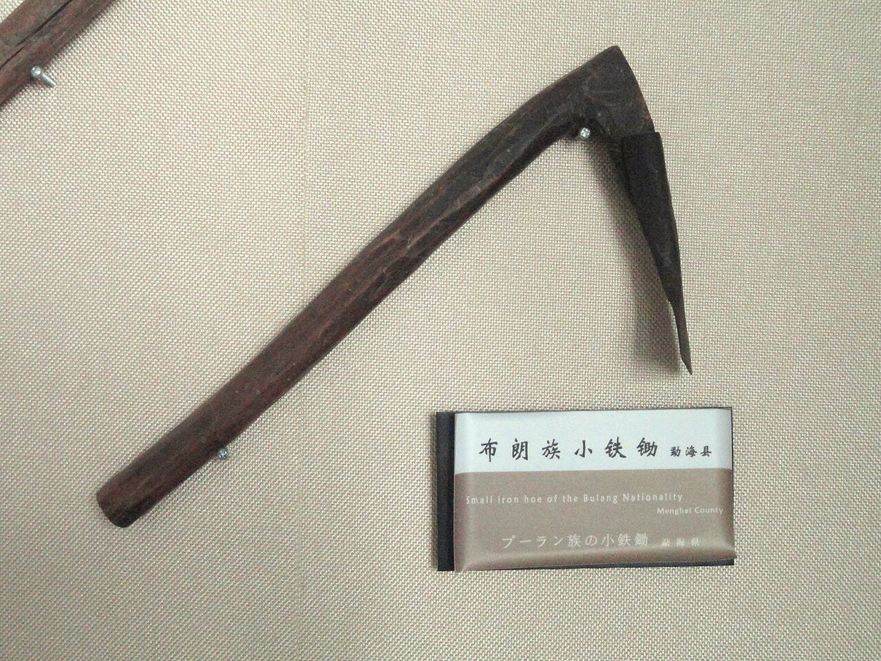 Tools of the peoples of the Yunnan southwest