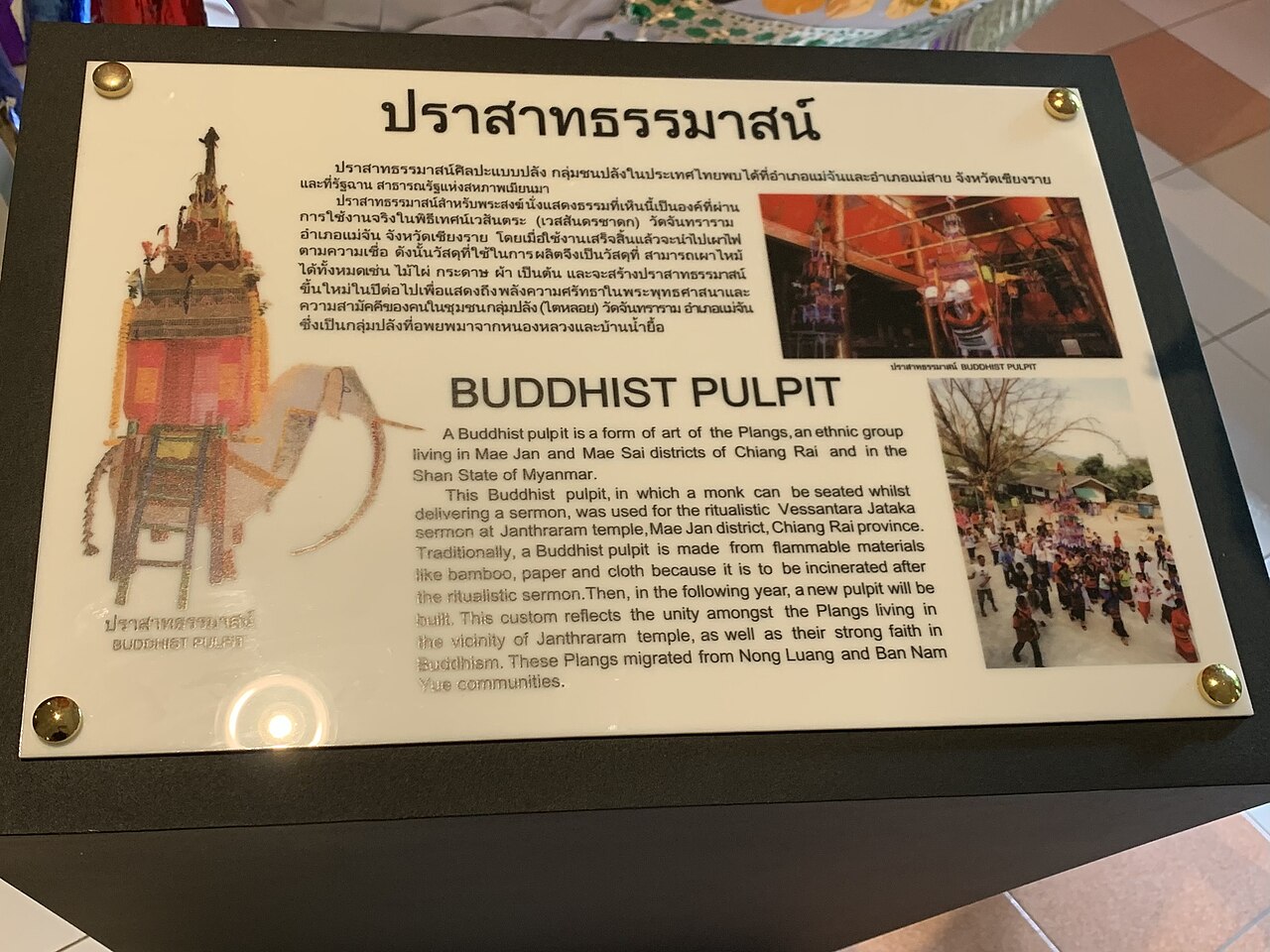 A Buddhist pulpit of the Blang people
