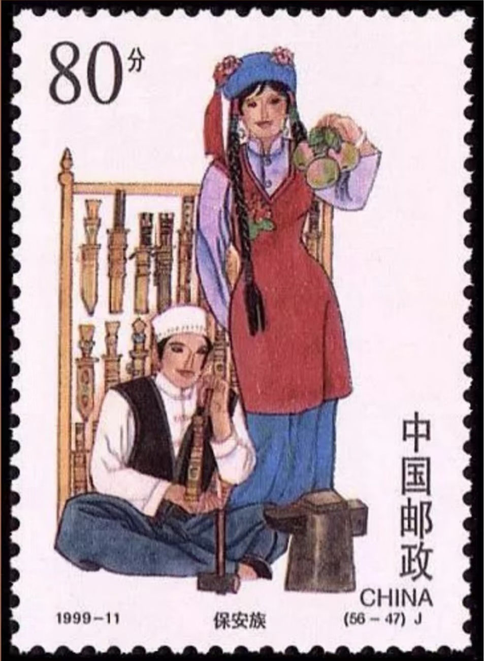 A stamp depicting the Bonan people