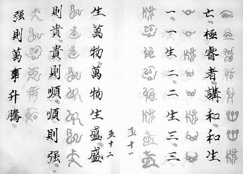 A cultural site in the Gelao country