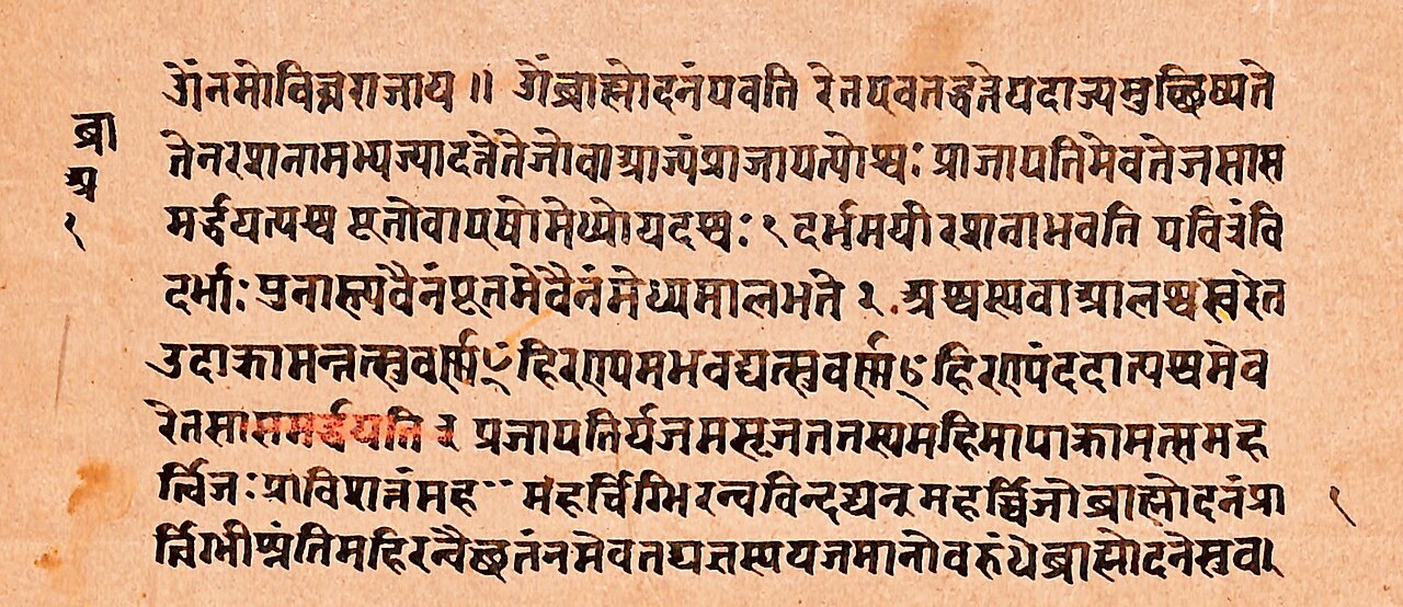 The Devanagari script, used for the languages the Gujjars speak