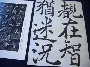 The art of Japanese calligraphy