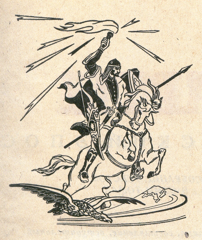A hero of the Nart sagas, the ancient epic tradition of the Circassians