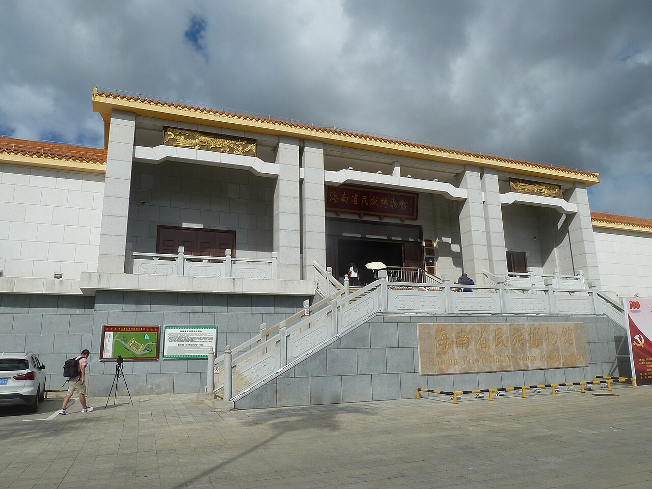 The Hainan Provincial Museum of Ethnology