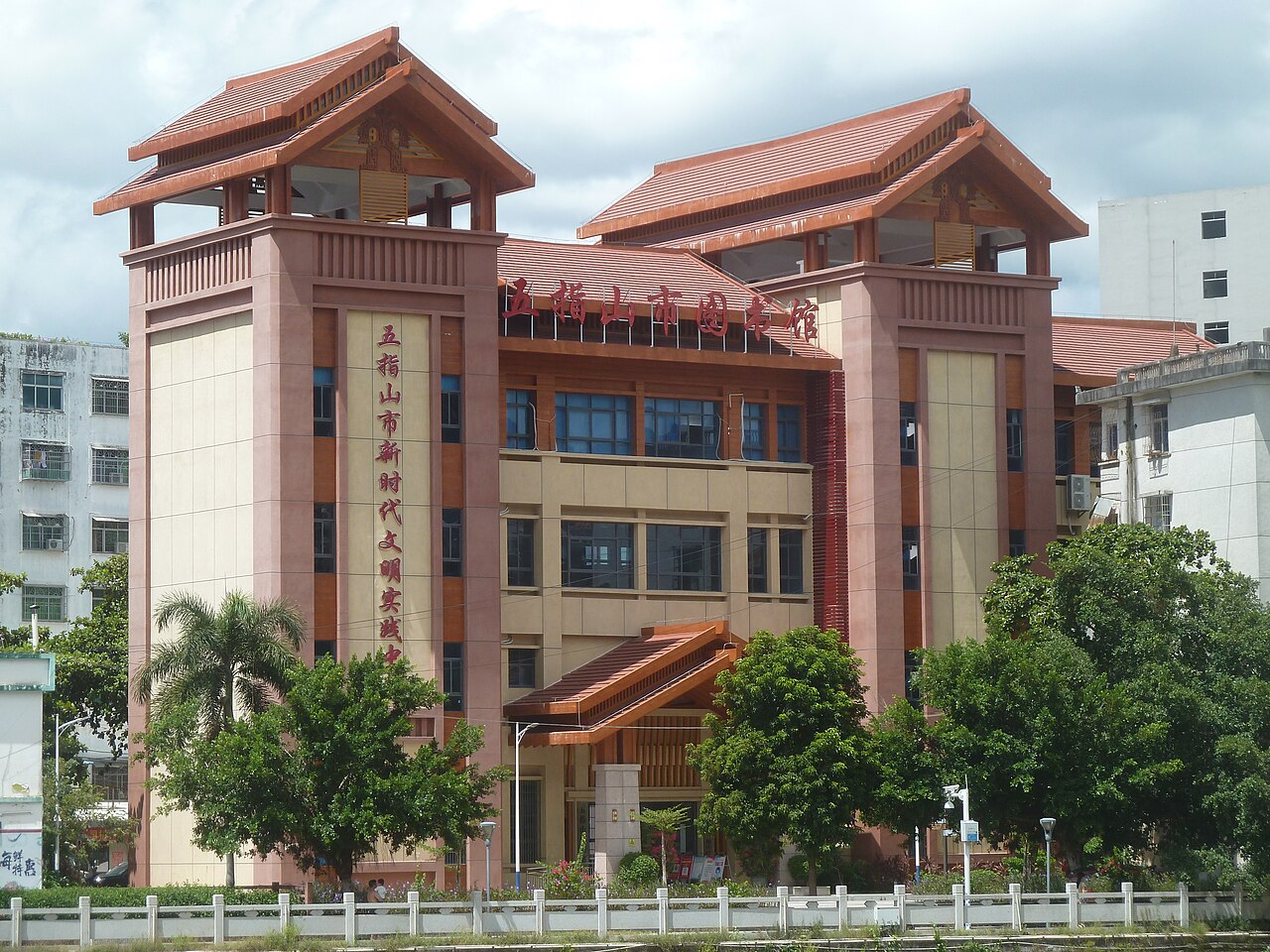 The city library of Wuzhishan