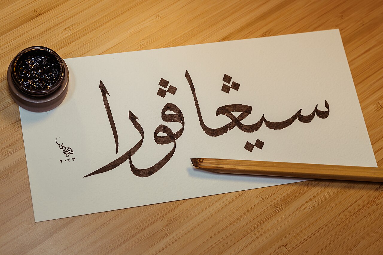 Malay written in flowing Jawi calligraphy