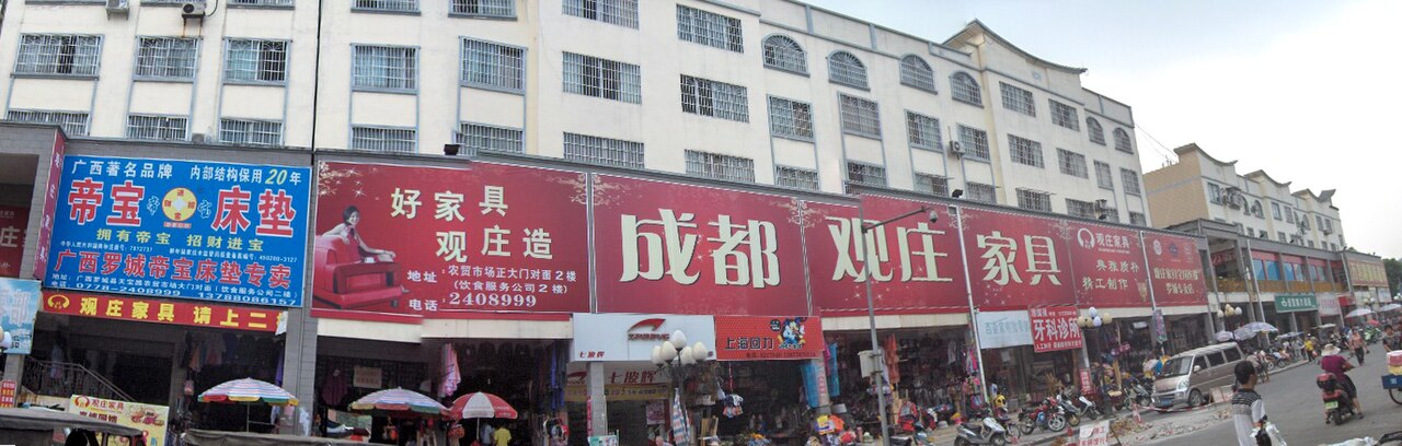 The town of Luocheng