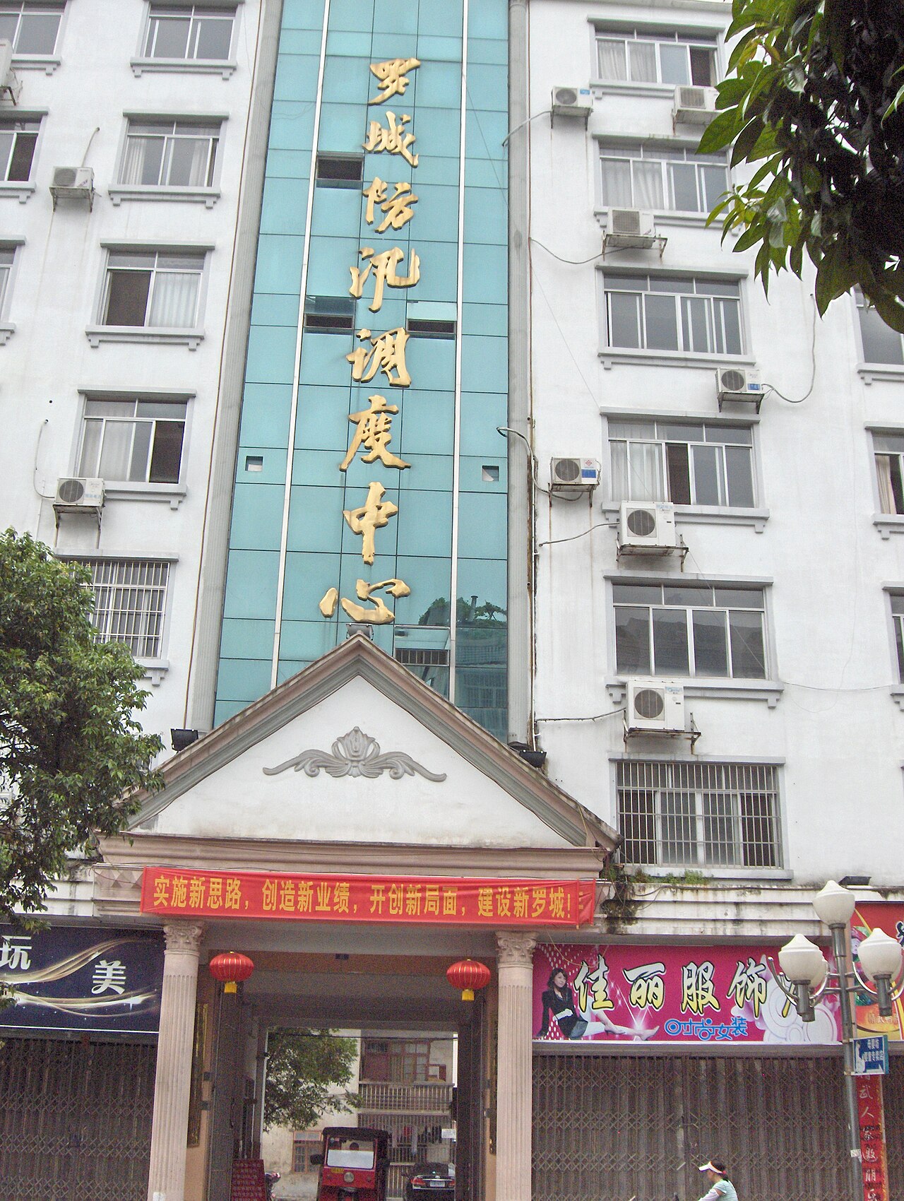 The town of Luocheng in the Mulao country