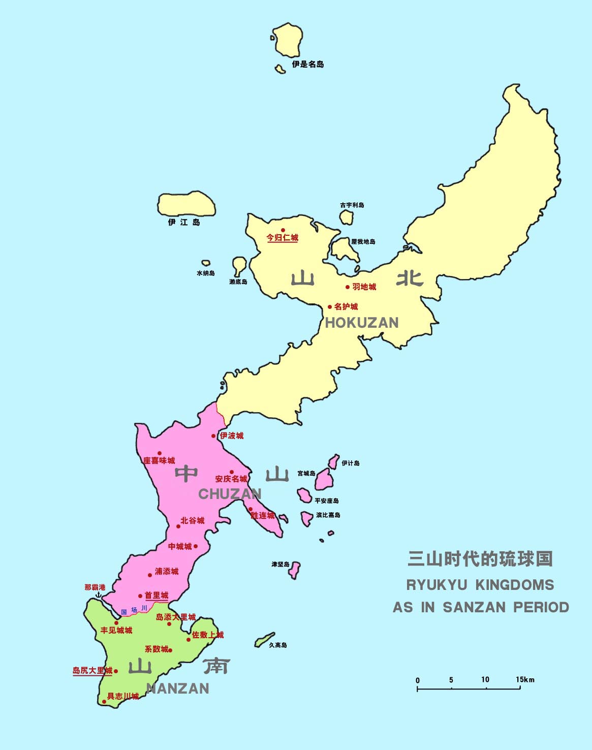 The three kingdoms of the Sanzan era, forerunners of a united Ryukyu