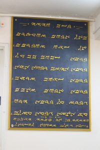 The Samaritan synagogue on Mount Gerizim.