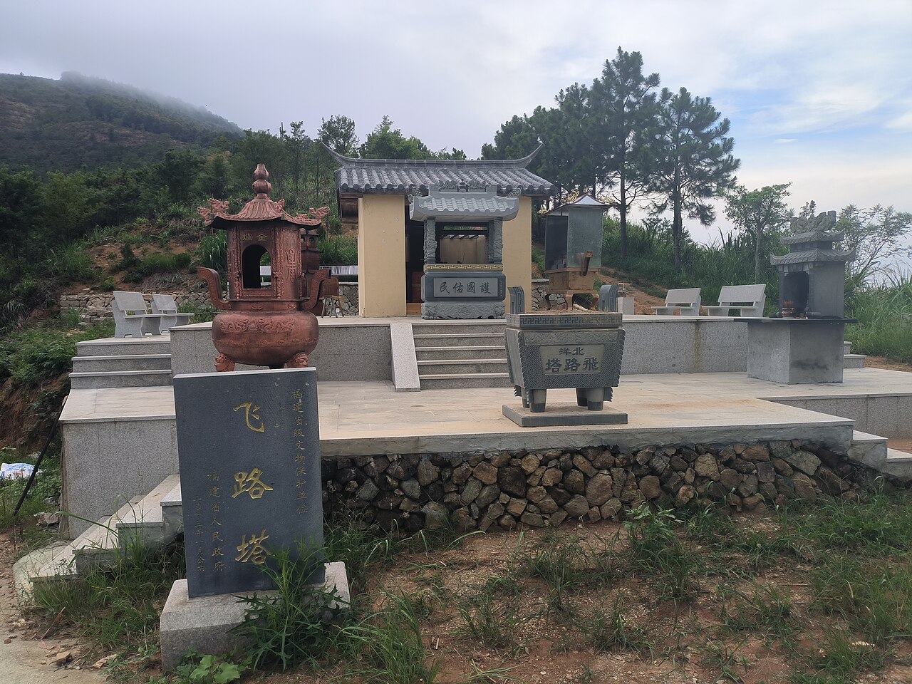 A pagoda in the She country