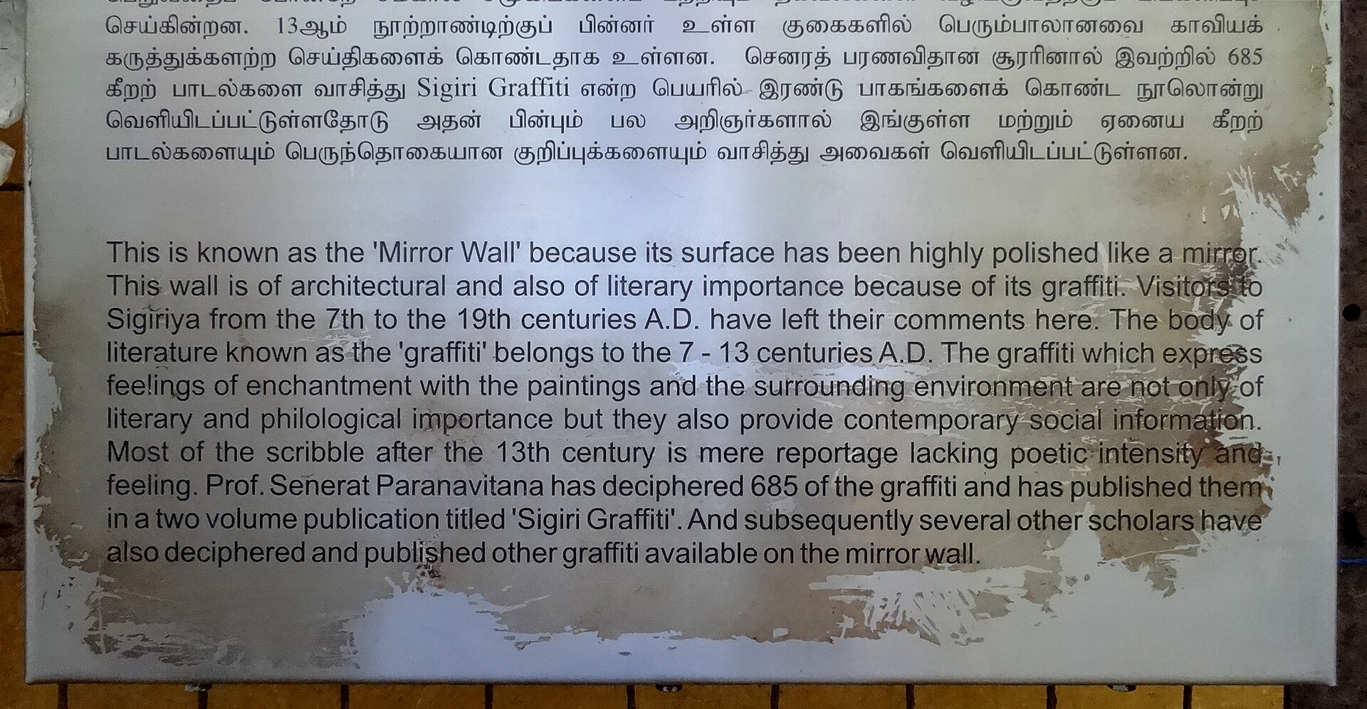 The polished mirror wall of Sigiriya, once smooth enough to reflect the king.