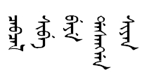 Xibe (Sibe) people at Qapqal