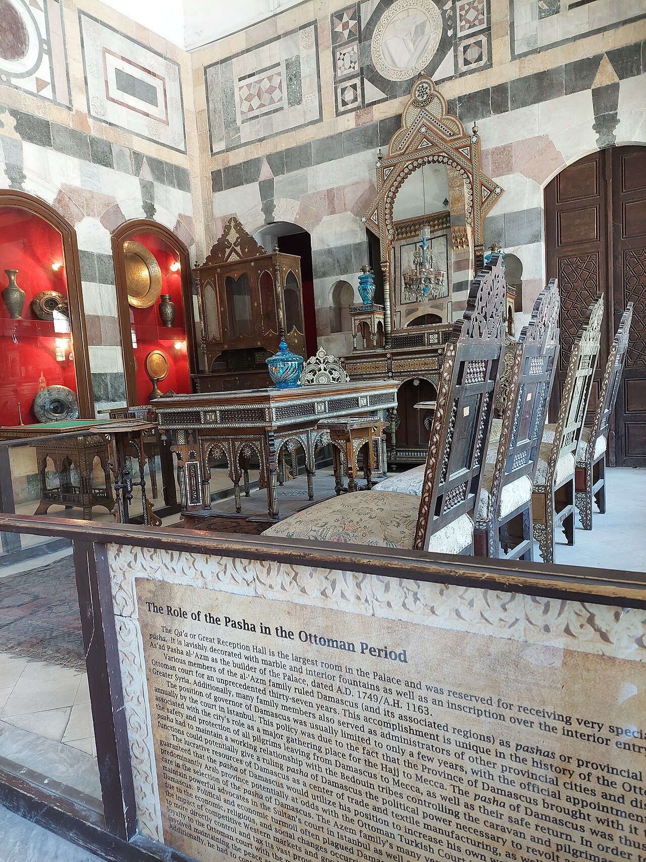The great hall of the Azm Palace.