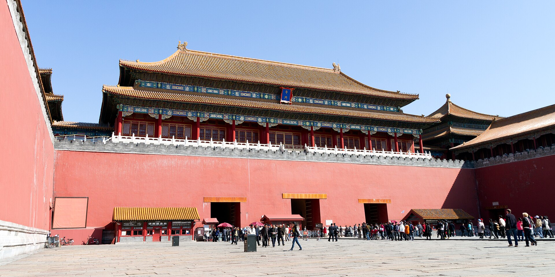 The Meridian Gate, the monumental southern entrance to the palace.