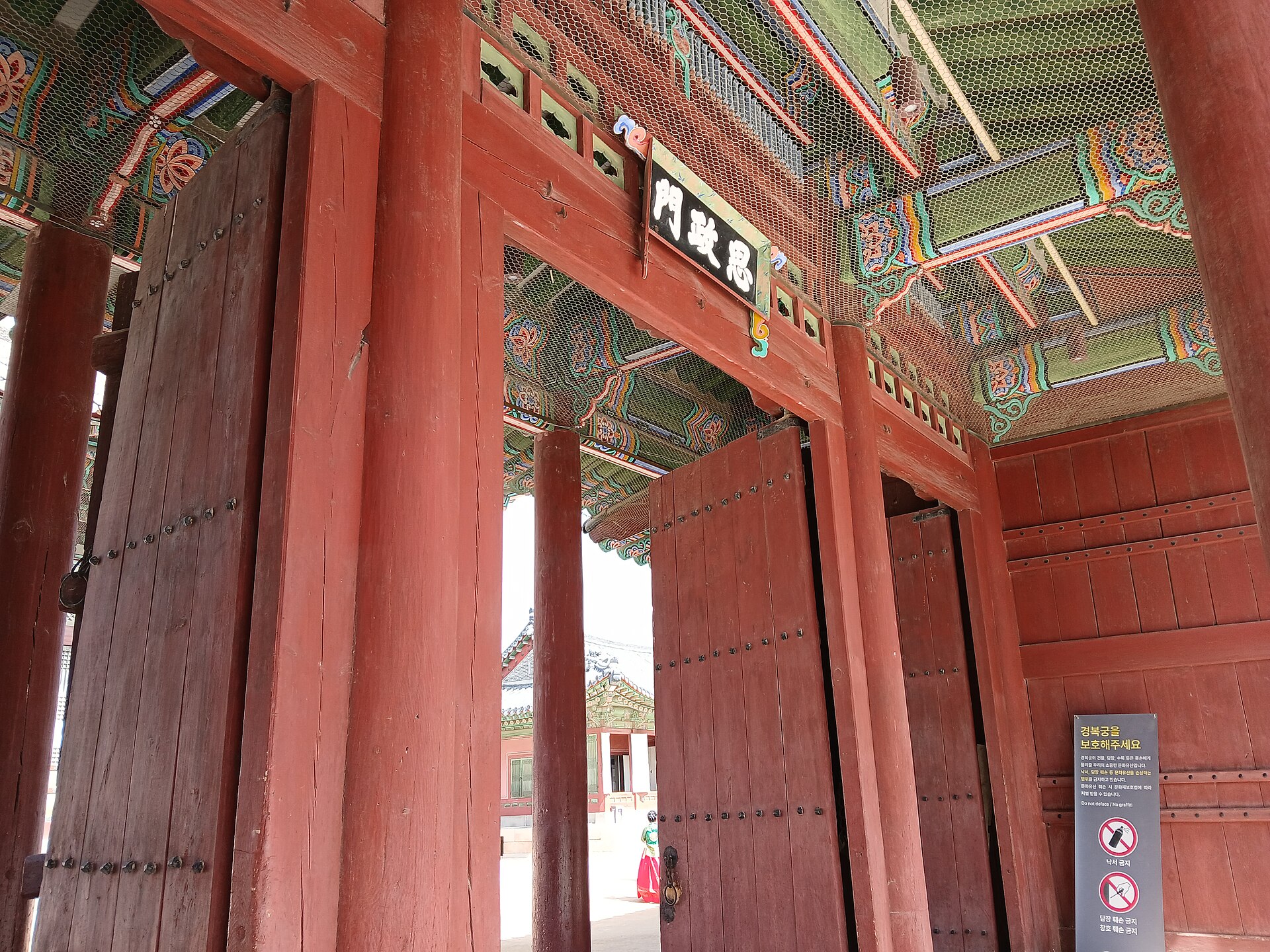 The palace grounds, where the ceremonies and traditions of the Joseon court are kept alive.