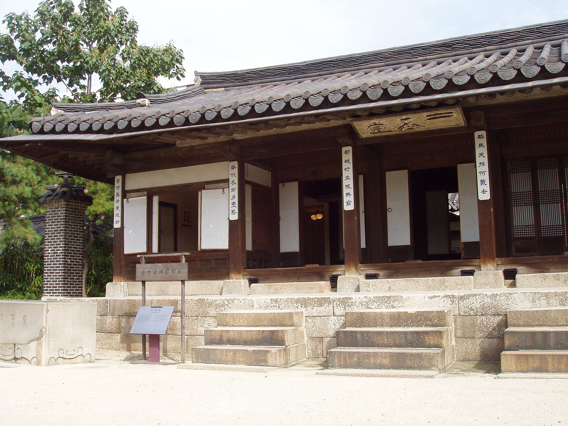 A detail of the traditional woodwork at Unhyeongung