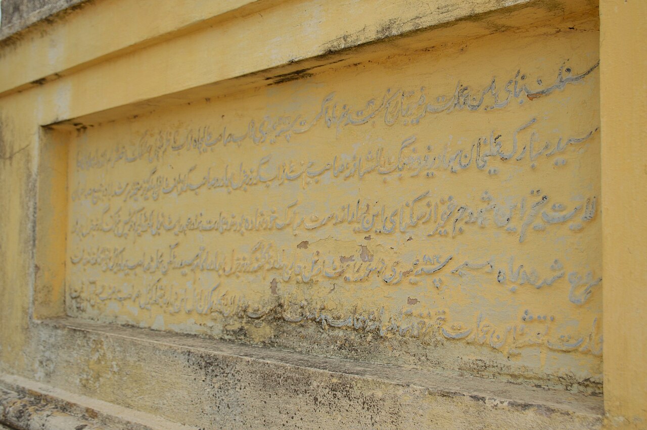 The foundation stone of the palace