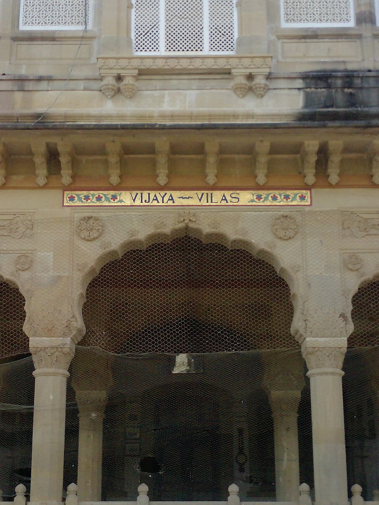 A corner of the Vijay Vilas Palace complex